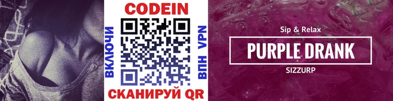 Кодеин напиток Lean (лин)  цены   Верхняя Тура 